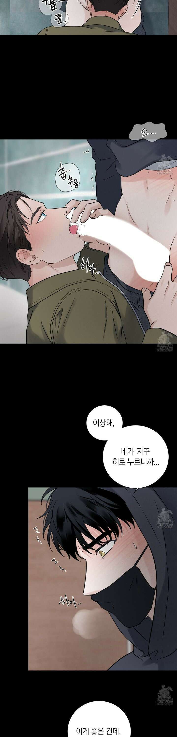 오버 클럭 49화 19