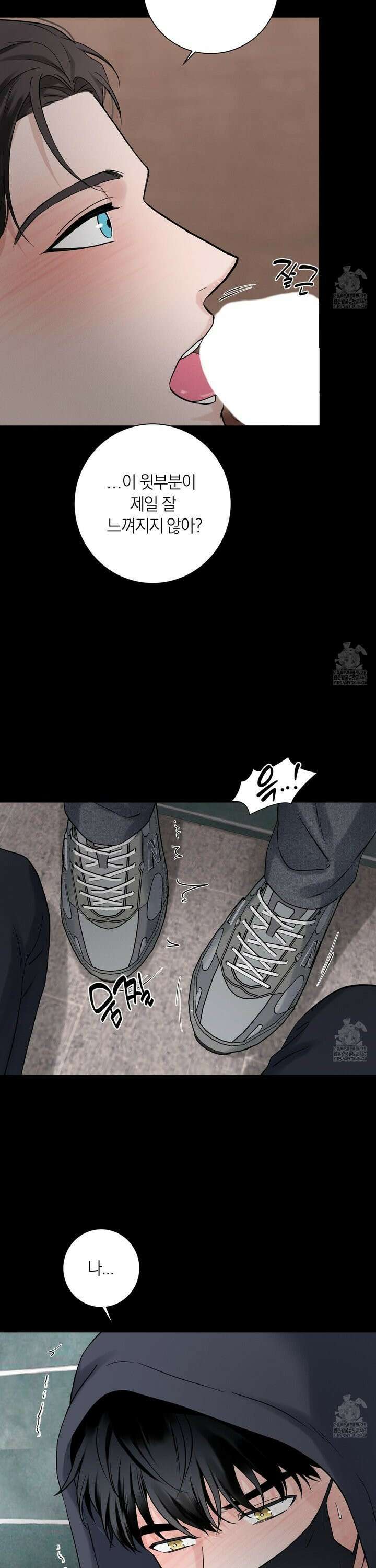 오버 클럭 49화 20