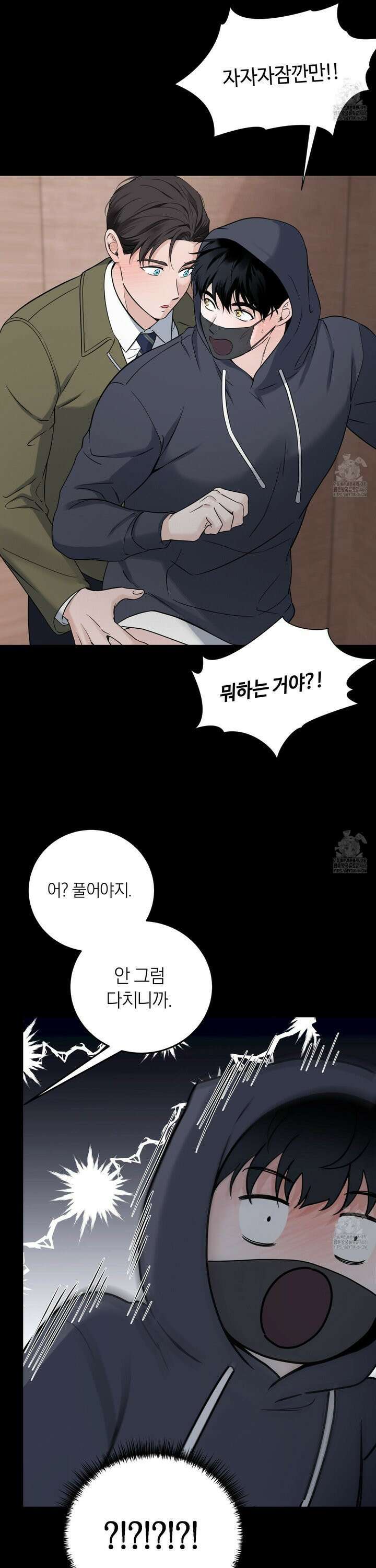 오버 클럭 49화 23