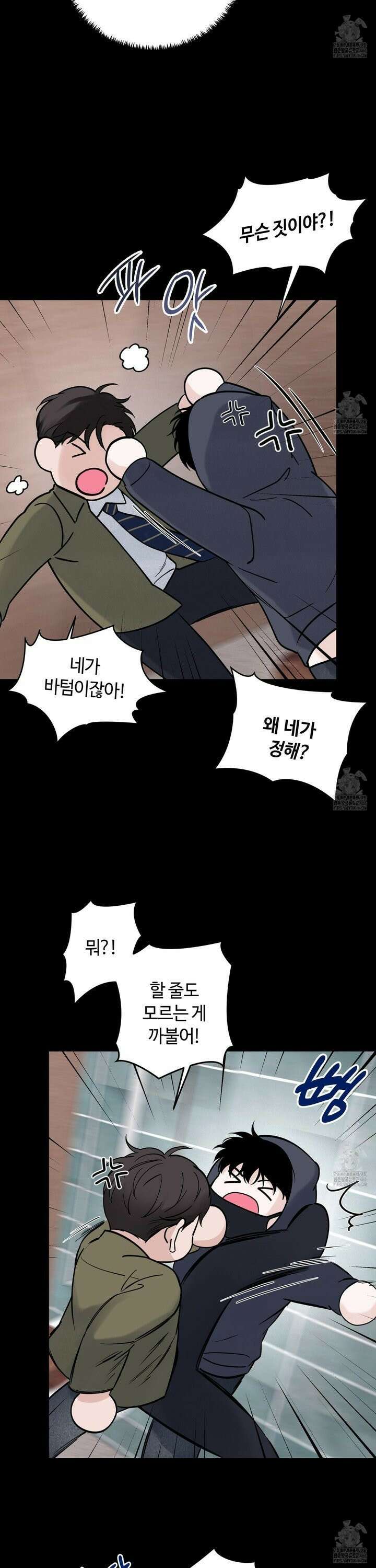 오버 클럭 49화 24
