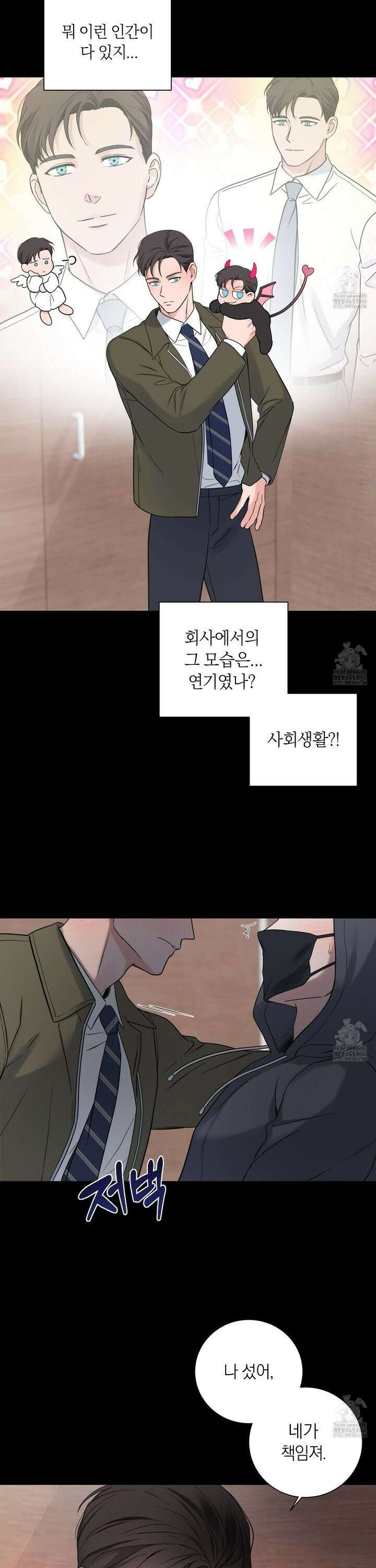 오버 클럭 49화 26