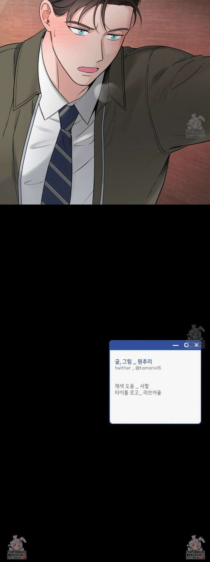 오버 클럭 49화 27