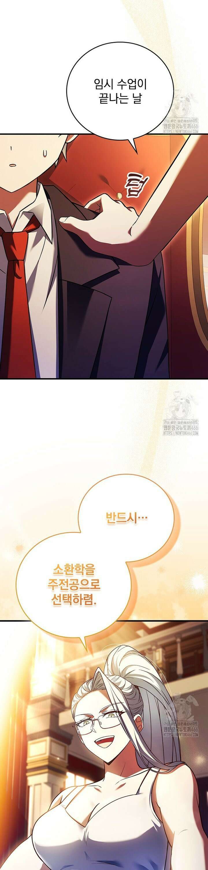전설급 영웅은 아카데미 우등생 14화 5