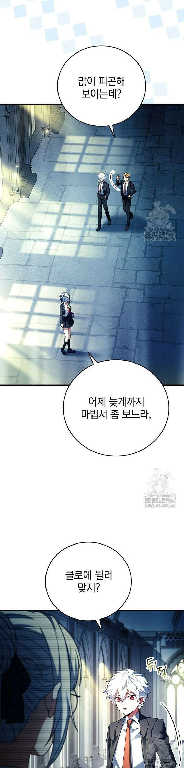 전설급 영웅은 아카데미 우등생 14화 9
