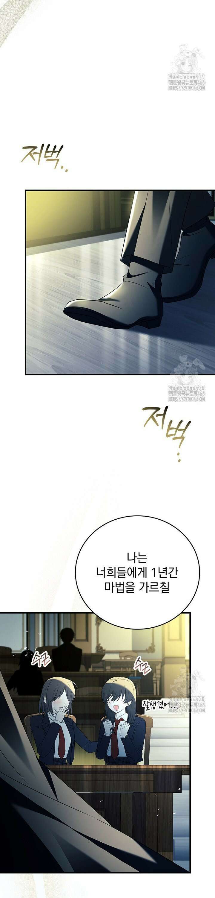전설급 영웅은 아카데미 우등생 14화 21
