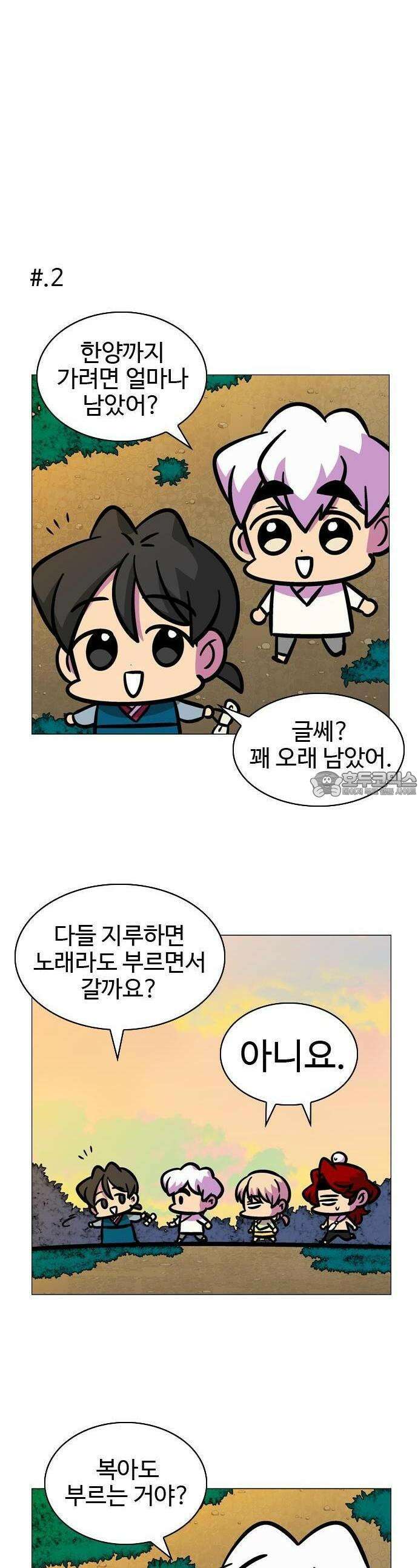 가담항설 SD 4컷 특별편 (3) 3