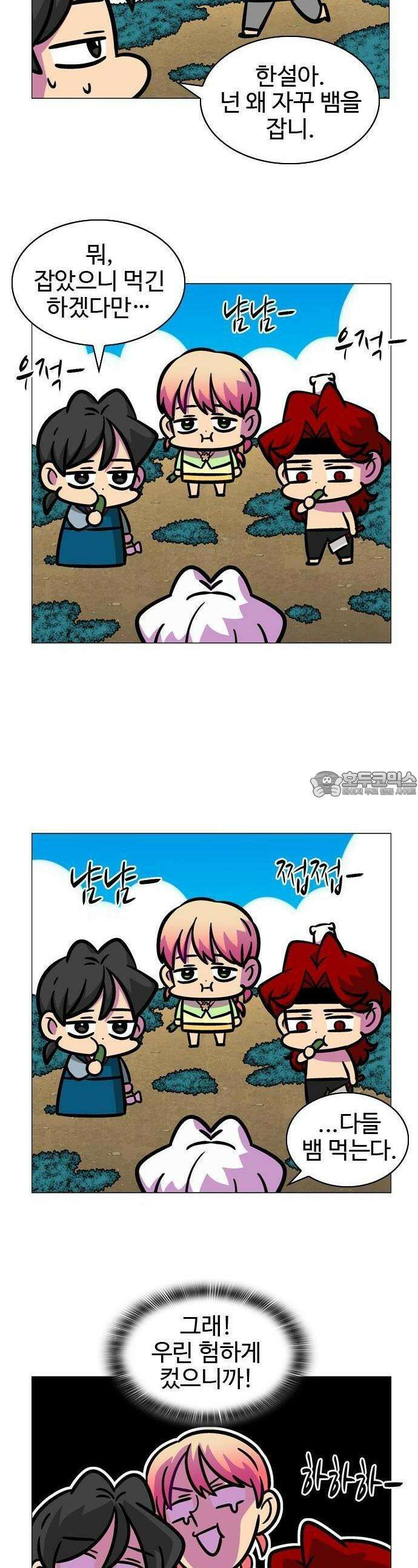 가담항설 SD 4컷 특별편 (3) 5
