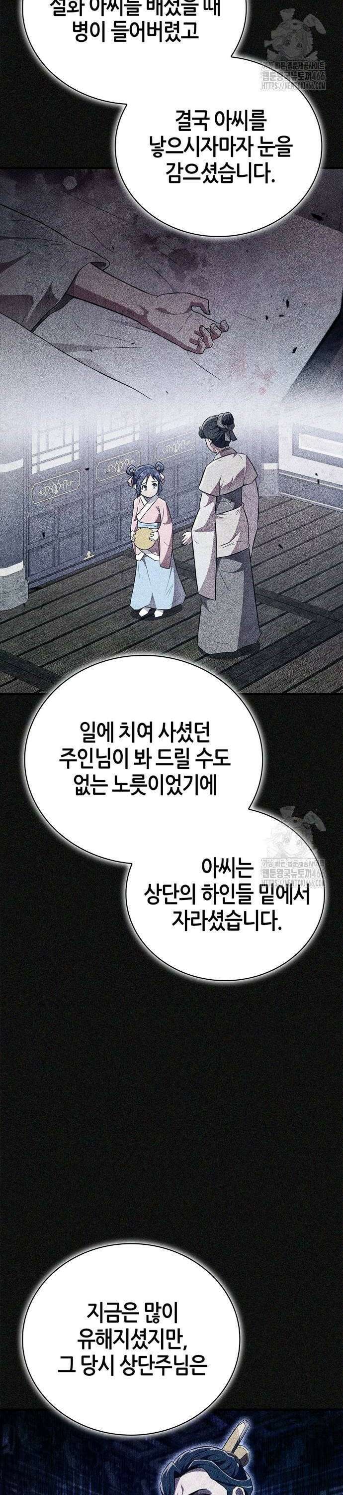 천재 무림 트레이너 43화 : 열시뮉 2