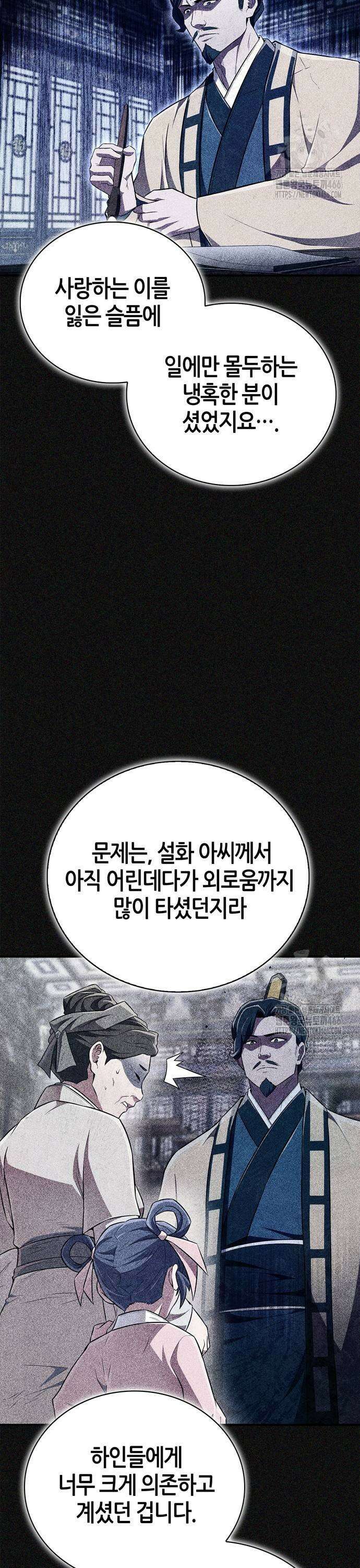 천재 무림 트레이너 43화 : 열시뮉 3