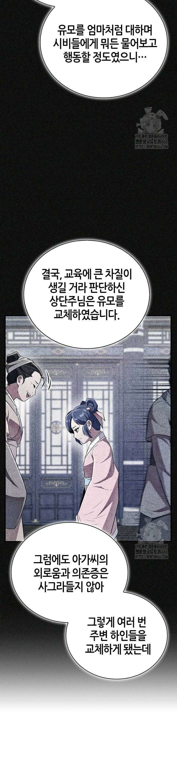 천재 무림 트레이너 43화 : 열시뮉 4