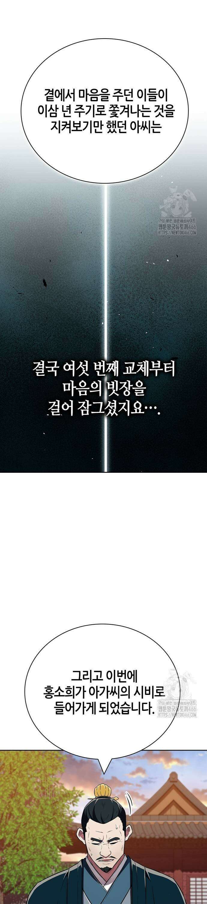 천재 무림 트레이너 43화 : 열시뮉 5
