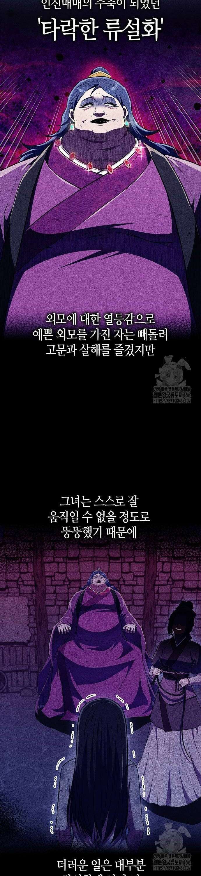 천재 무림 트레이너 43화 : 열시뮉 8