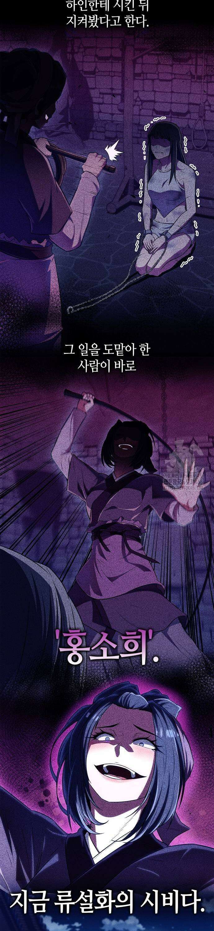 천재 무림 트레이너 43화 : 열시뮉 9