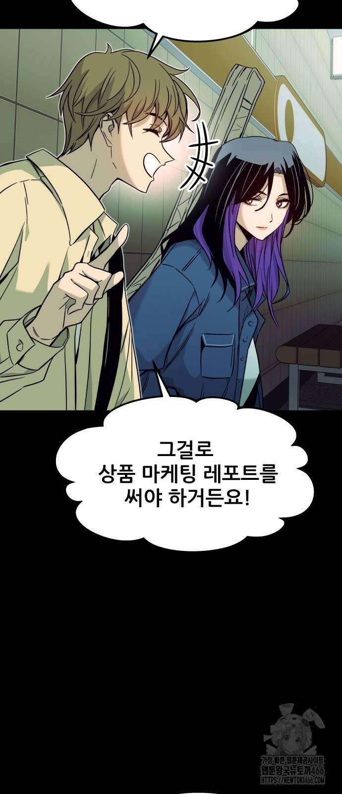 내 최애는 막차를 탄다 7화 4