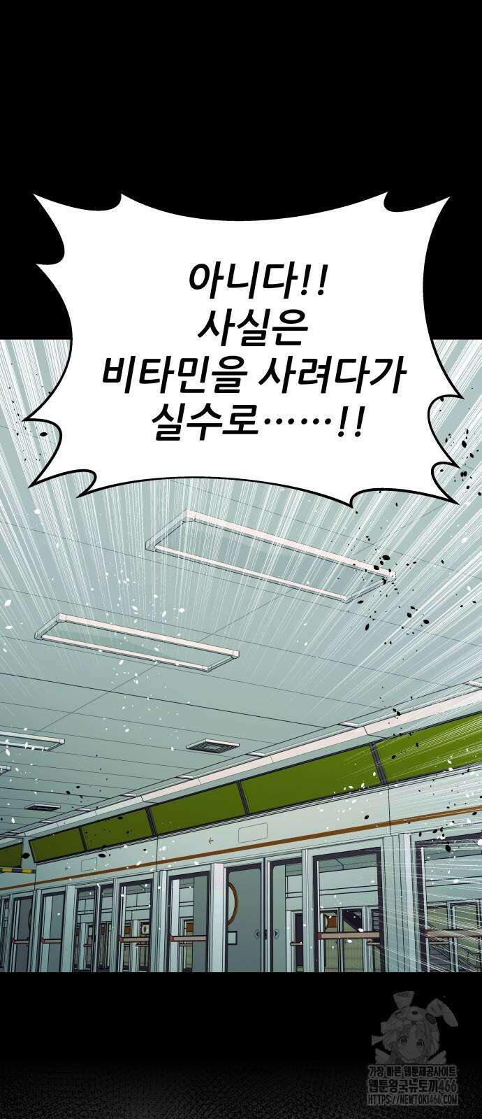 내 최애는 막차를 탄다 7화 6