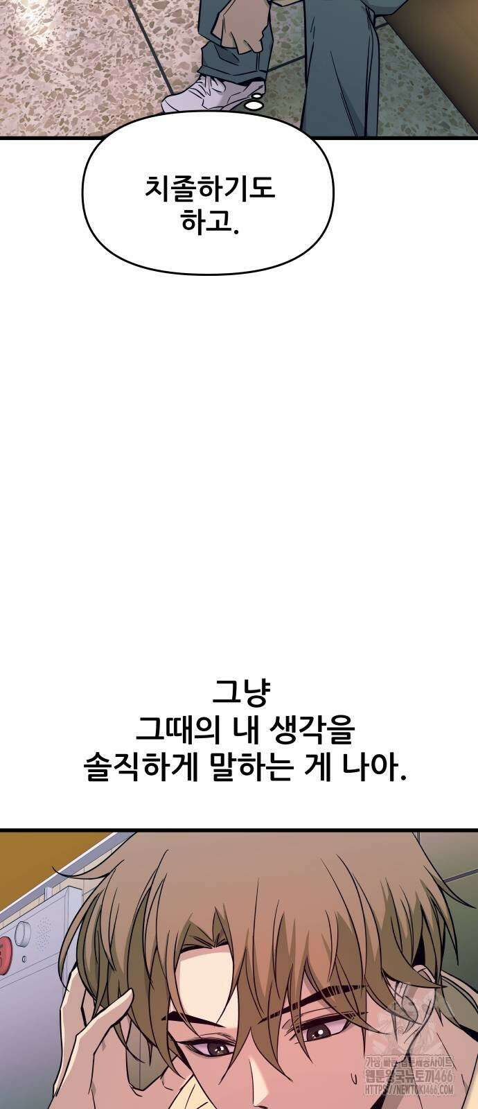 내 최애는 막차를 탄다 7화 9