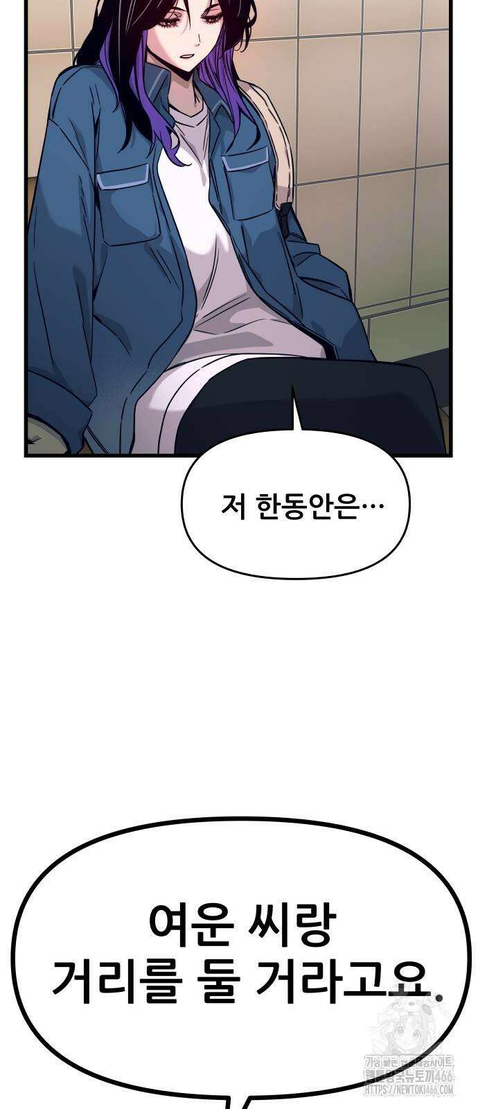 내 최애는 막차를 탄다 7화 13