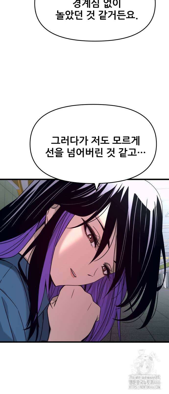 내 최애는 막차를 탄다 7화 18