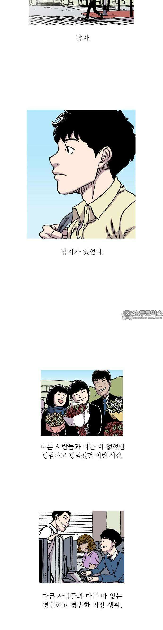 죽음에 관하여 외전 -이면- 1화 2