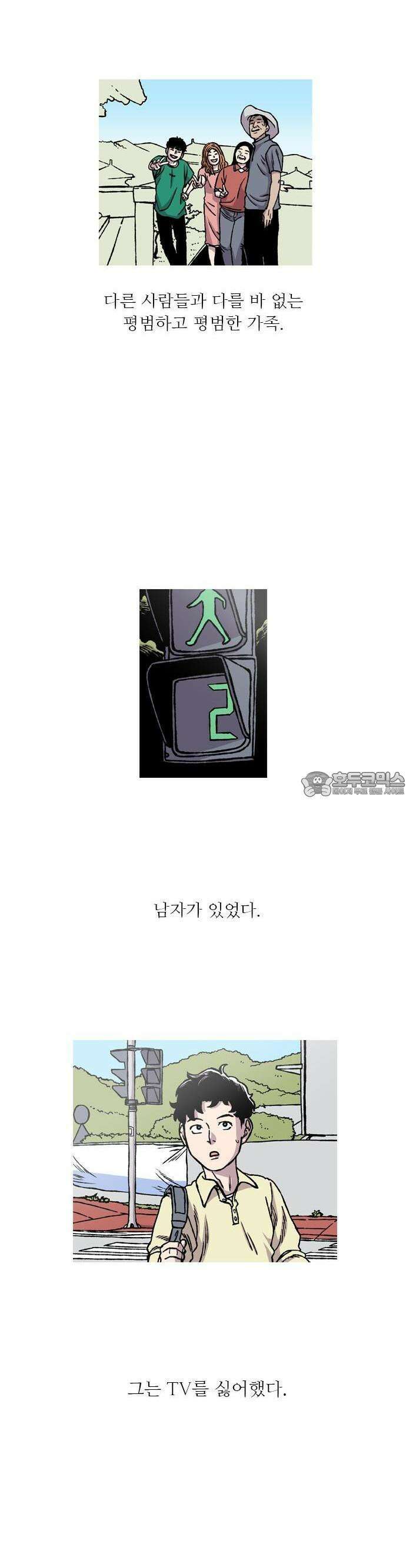죽음에 관하여 외전 -이면- 1화 3