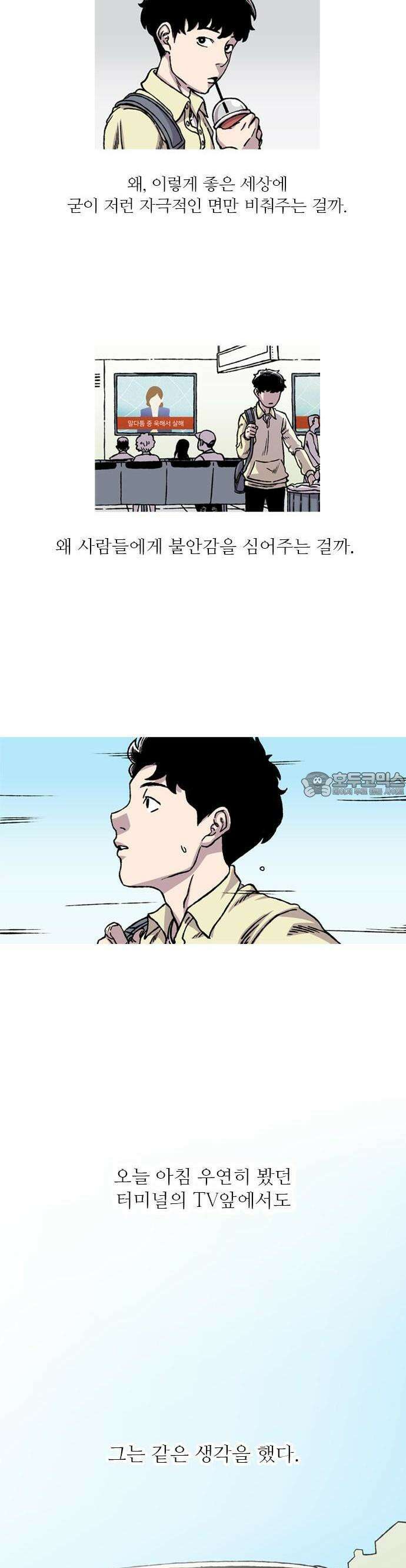 죽음에 관하여 외전 -이면- 1화 5