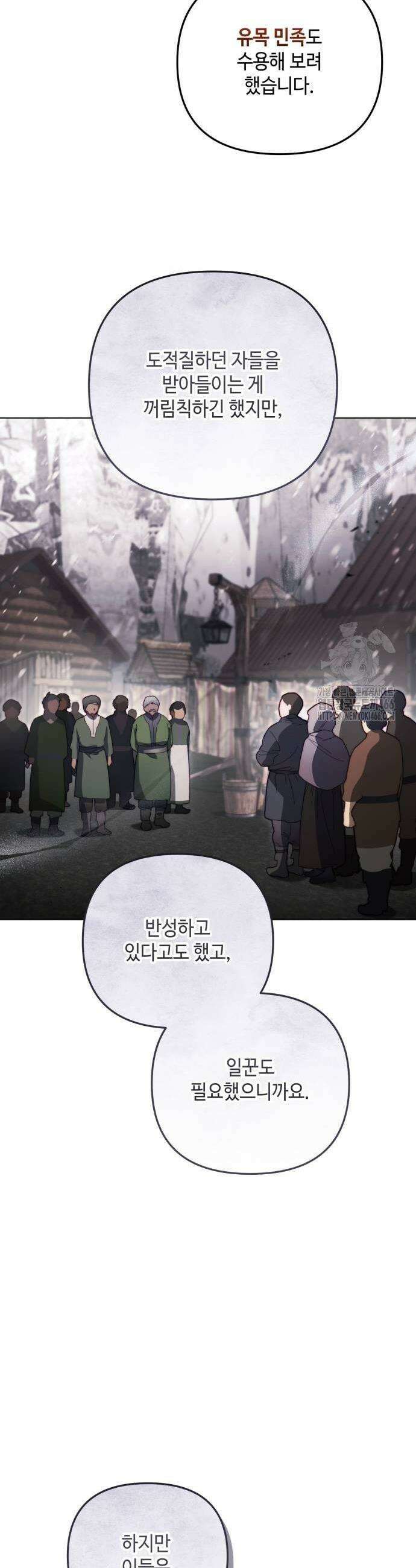 레벨 999 흑막 공녀가 되었다 47화 3