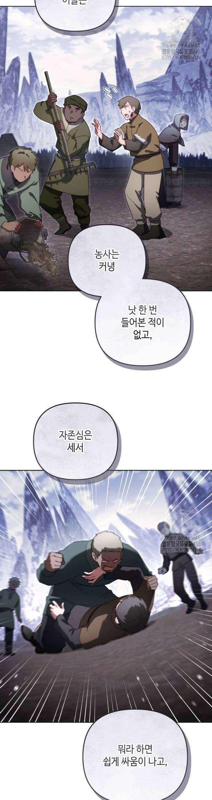 레벨 999 흑막 공녀가 되었다 47화 4