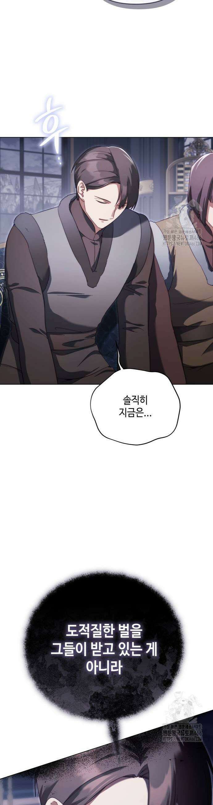 레벨 999 흑막 공녀가 되었다 47화 5
