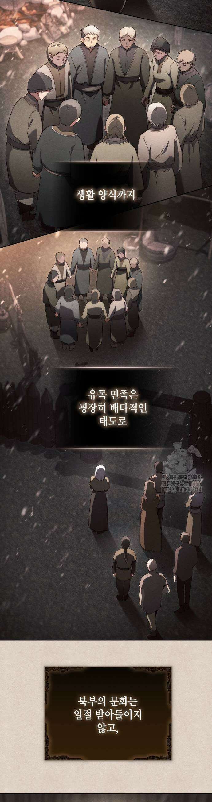 레벨 999 흑막 공녀가 되었다 47화 9