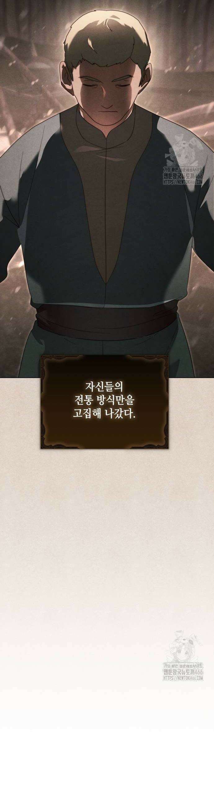 레벨 999 흑막 공녀가 되었다 47화 10