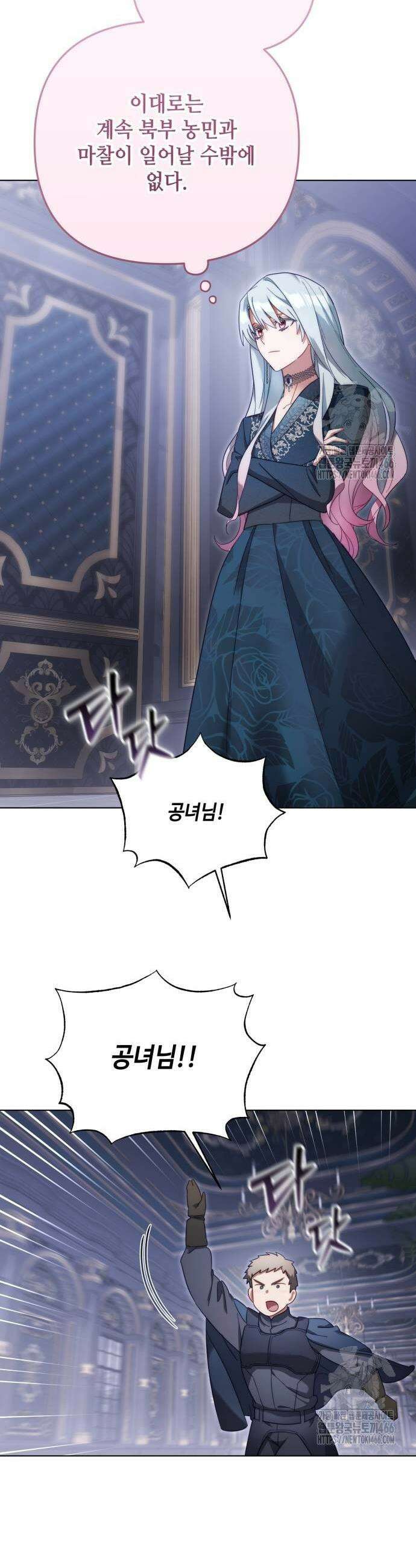 레벨 999 흑막 공녀가 되었다 47화 13