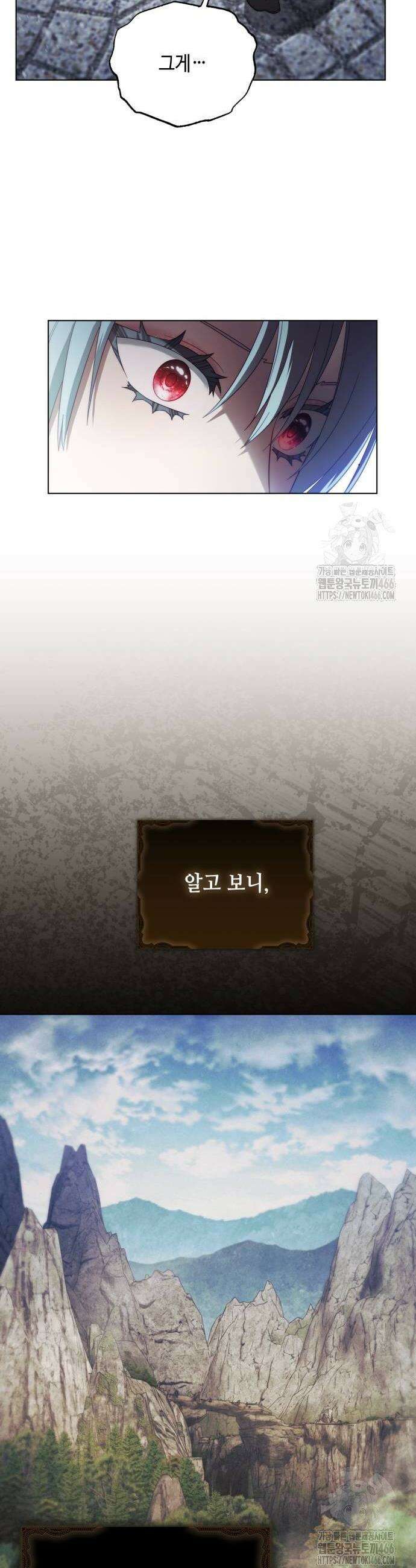 레벨 999 흑막 공녀가 되었다 47화 16