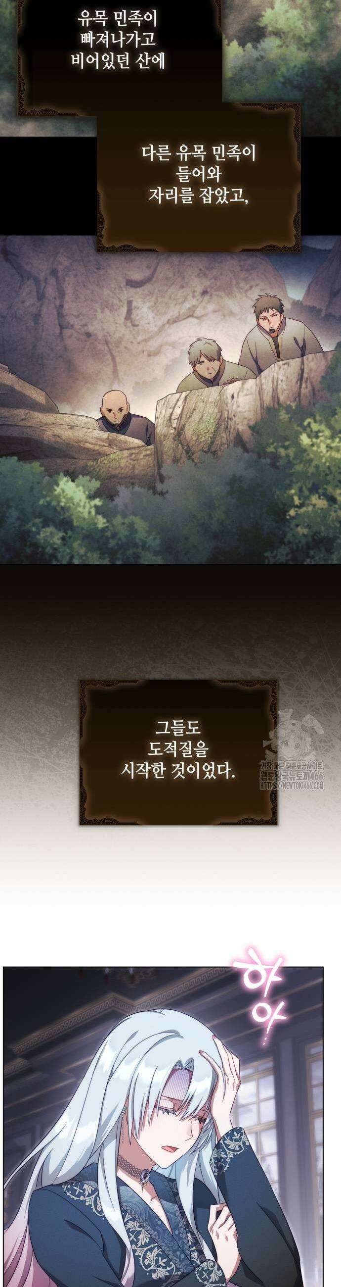 레벨 999 흑막 공녀가 되었다 47화 17