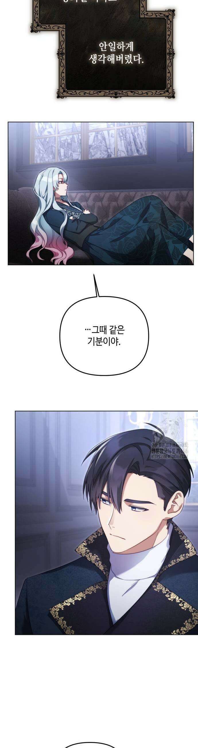 레벨 999 흑막 공녀가 되었다 47화 25