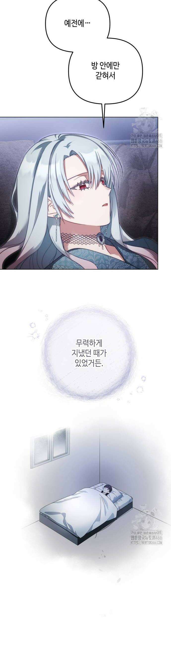 레벨 999 흑막 공녀가 되었다 47화 26