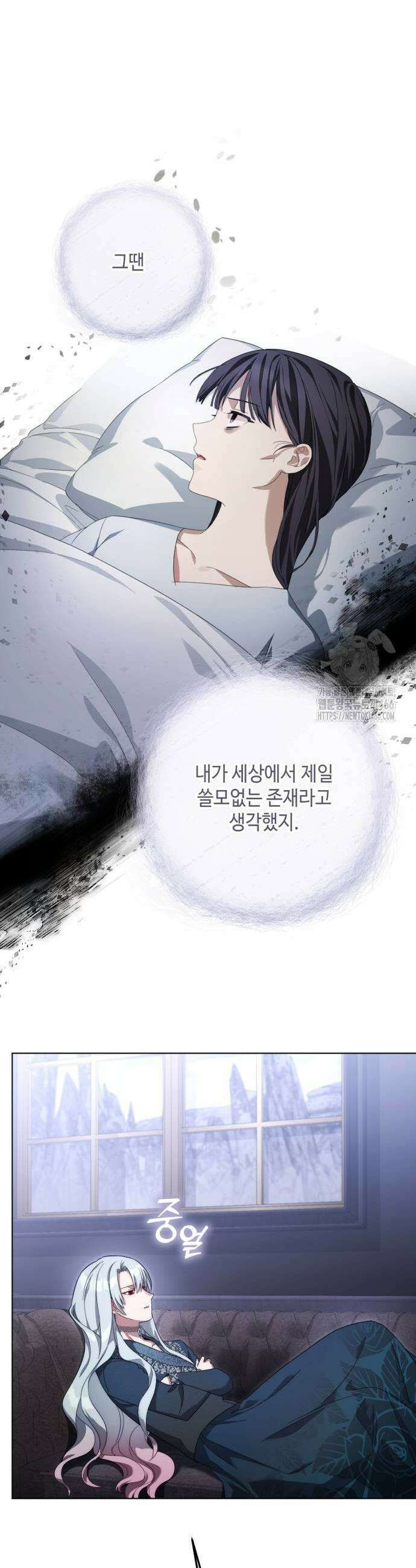 레벨 999 흑막 공녀가 되었다 47화 27