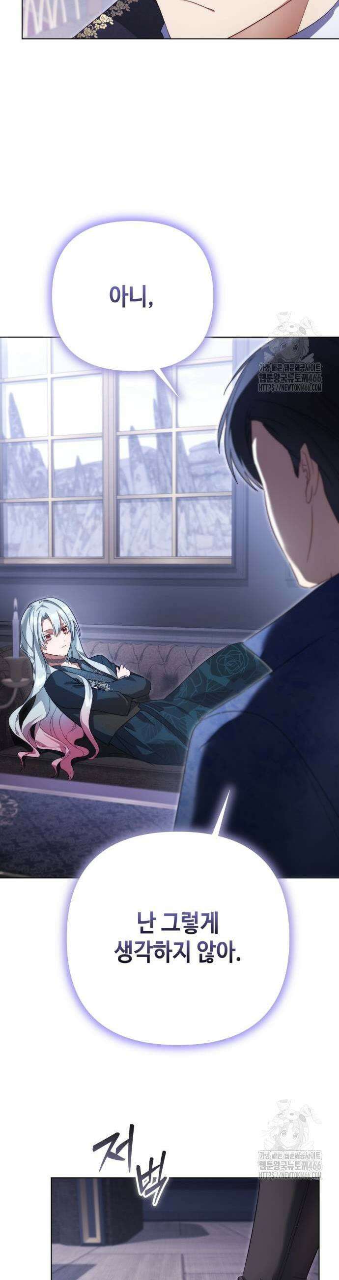 레벨 999 흑막 공녀가 되었다 47화 29