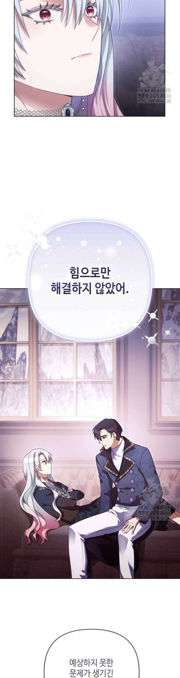 레벨 999 흑막 공녀가 되었다 47화 31
