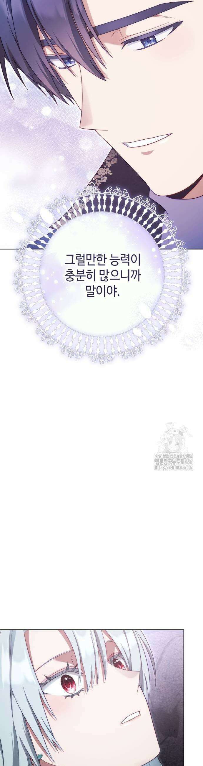 레벨 999 흑막 공녀가 되었다 47화 33