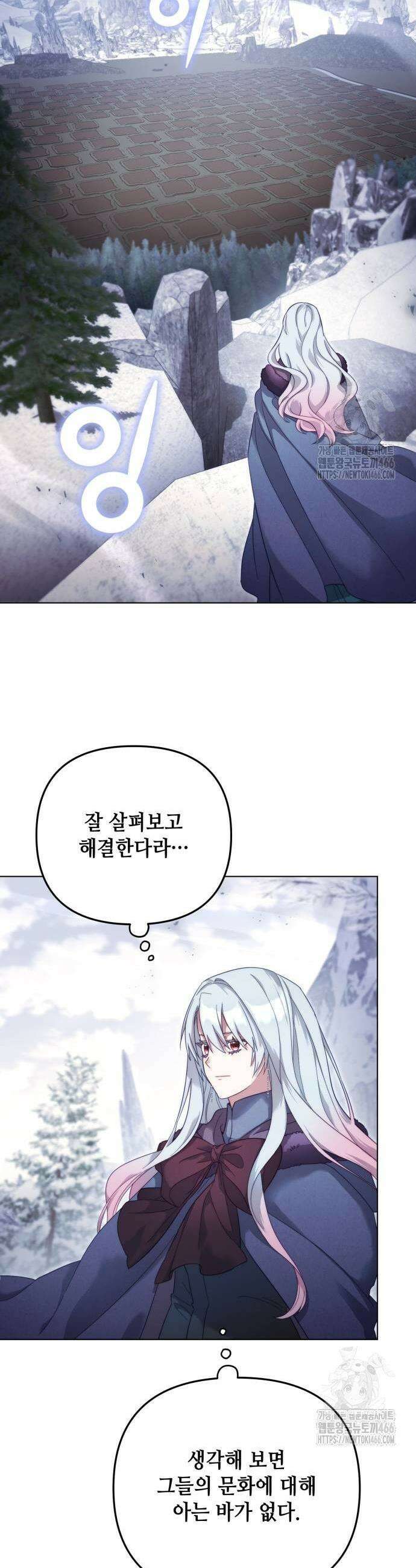 레벨 999 흑막 공녀가 되었다 47화 37