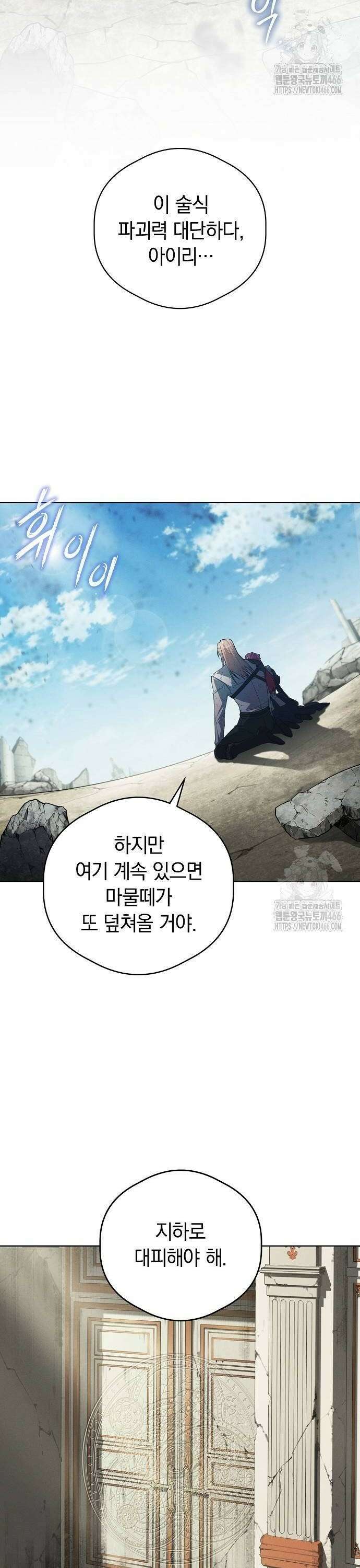 빙의자 베네핏이 없음 3화 2