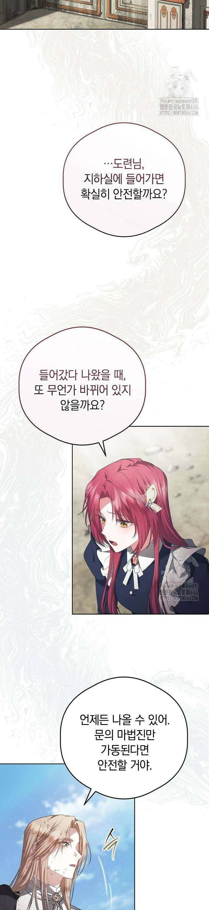빙의자 베네핏이 없음 3화 3