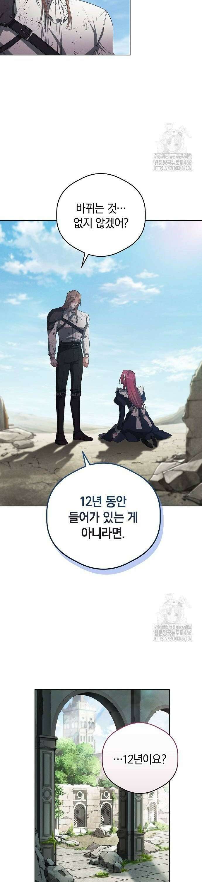 빙의자 베네핏이 없음 3화 4