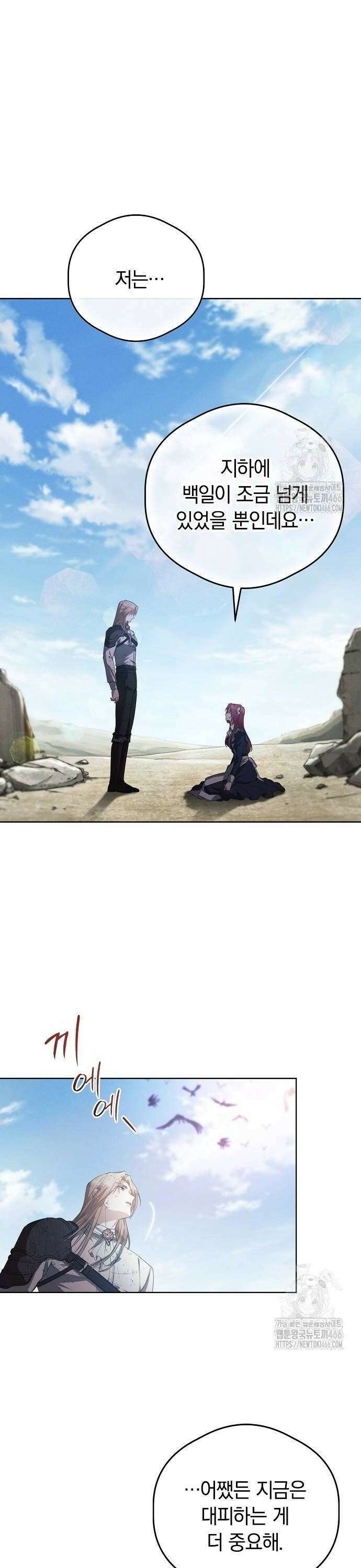 빙의자 베네핏이 없음 3화 6