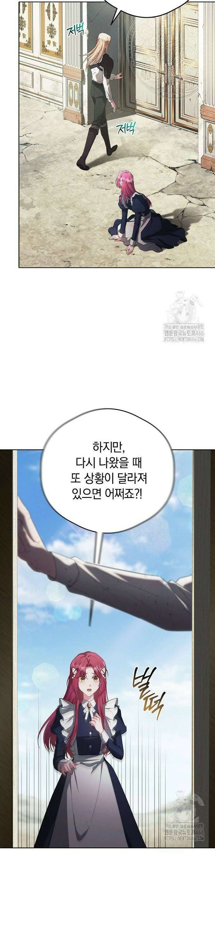 빙의자 베네핏이 없음 3화 7
