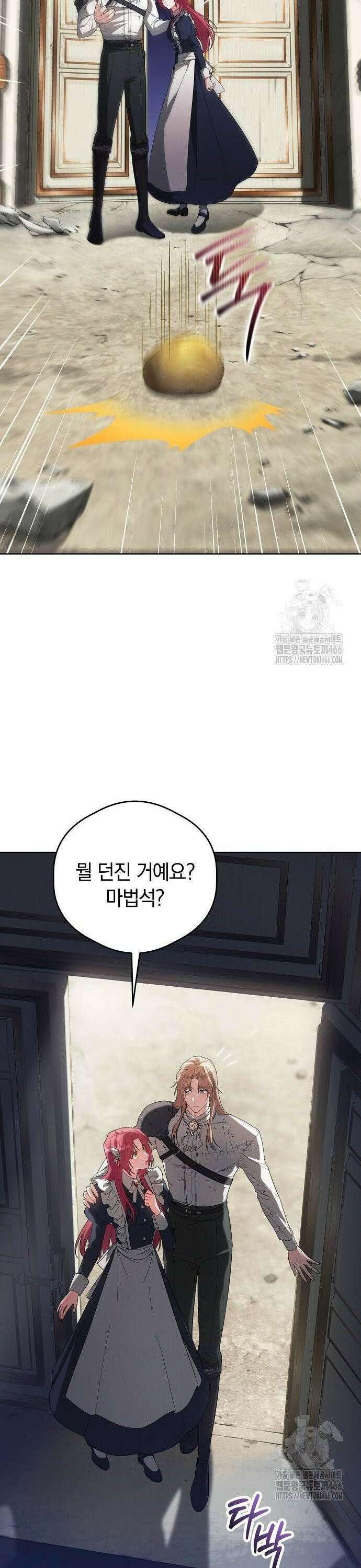 빙의자 베네핏이 없음 3화 9