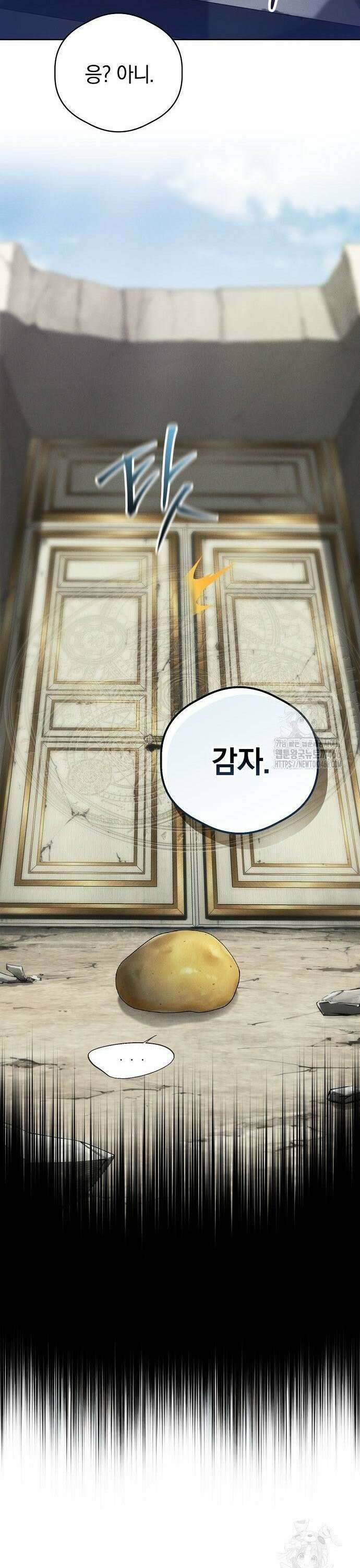 빙의자 베네핏이 없음 3화 10
