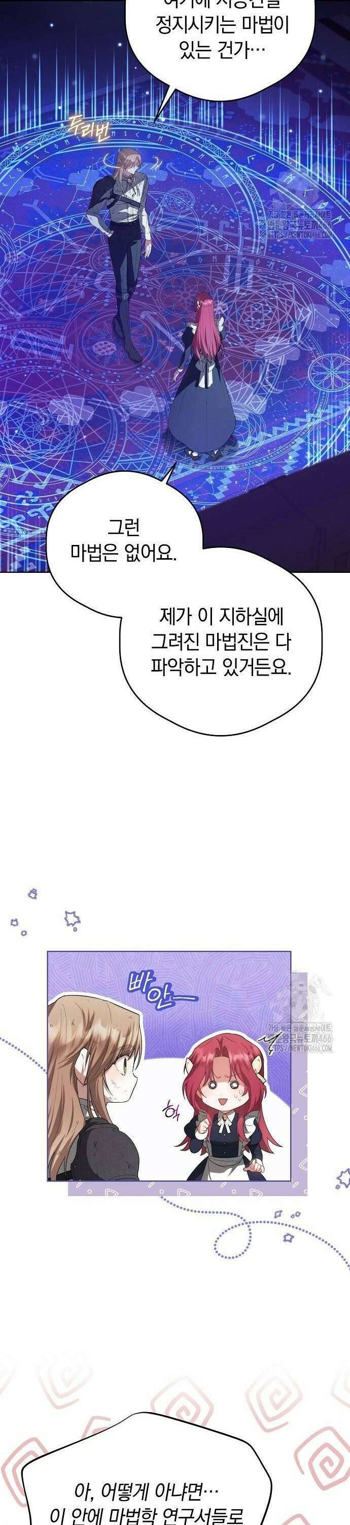 빙의자 베네핏이 없음 3화 13