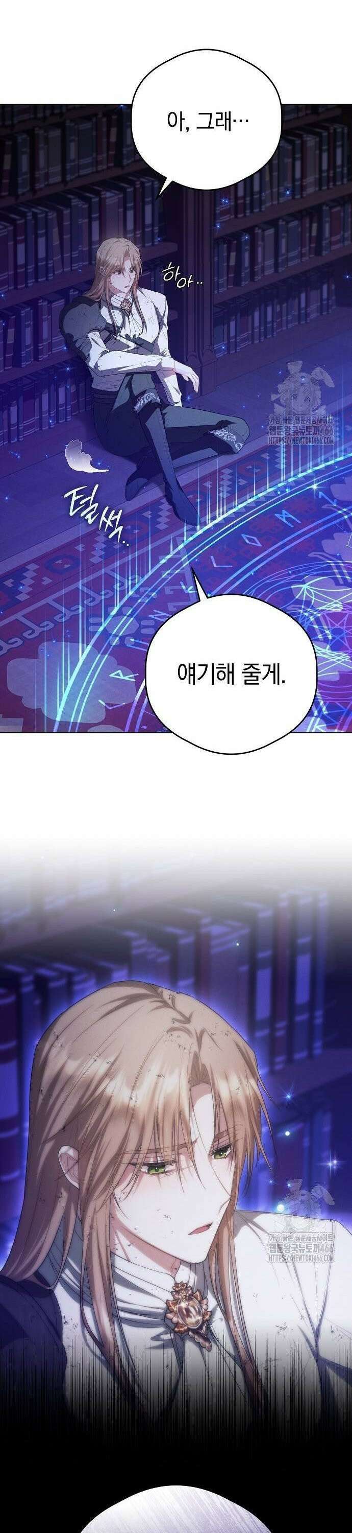 빙의자 베네핏이 없음 3화 15