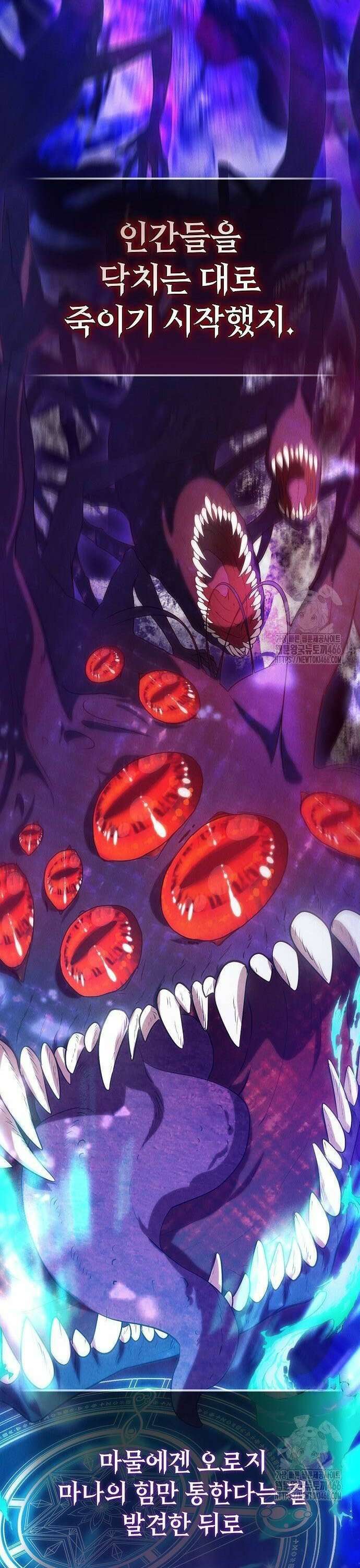 빙의자 베네핏이 없음 3화 17
